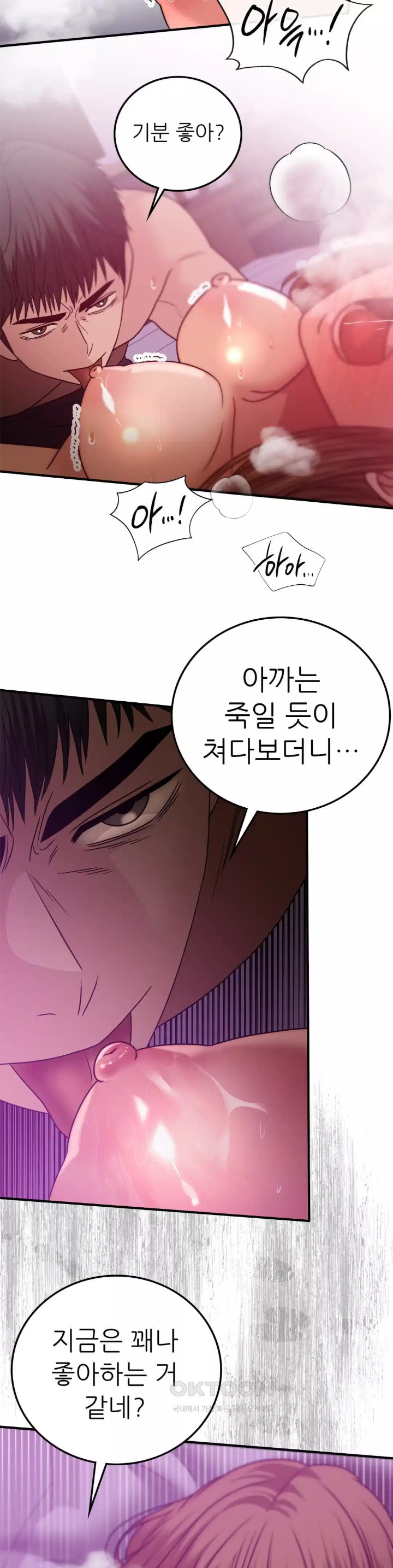 Stepmother’s Past Raw - Chapter 33 [photo 21] - MangaPorn