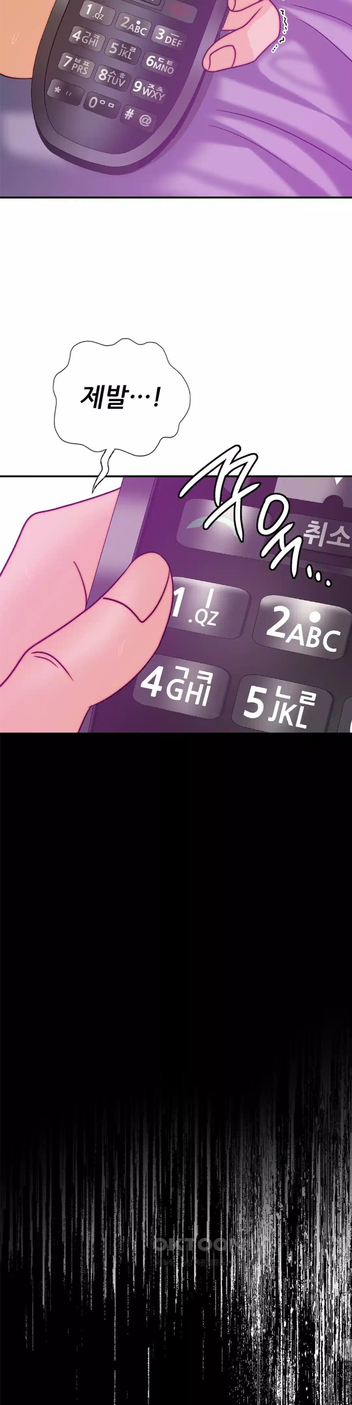 Stepmother’s Past Raw - Chapter 33 [photo 30] - MangaPorn