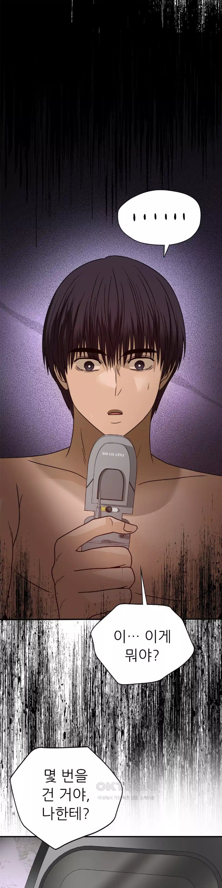 Stepmother’s Past Raw - Chapter 33 [photo 31] - MangaPorn