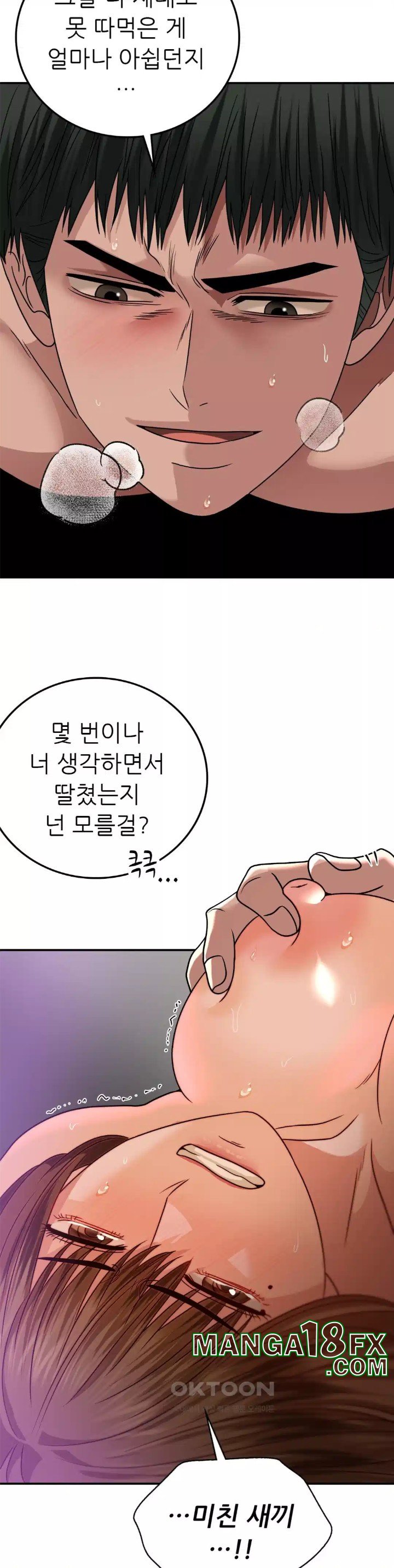 Stepmother’s Past Raw - Chapter 33 [photo 5] - MangaPorn