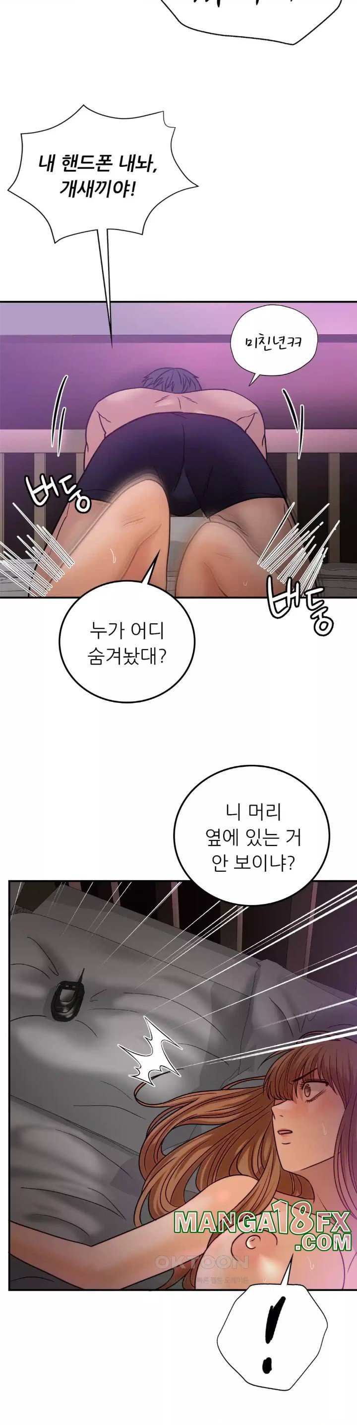 Stepmother’s Past Raw - Chapter 33 [photo 7] - MangaPorn