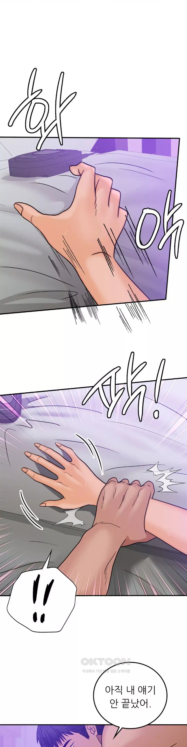 Stepmother’s Past Raw - Chapter 33 [photo 8] - MangaPorn