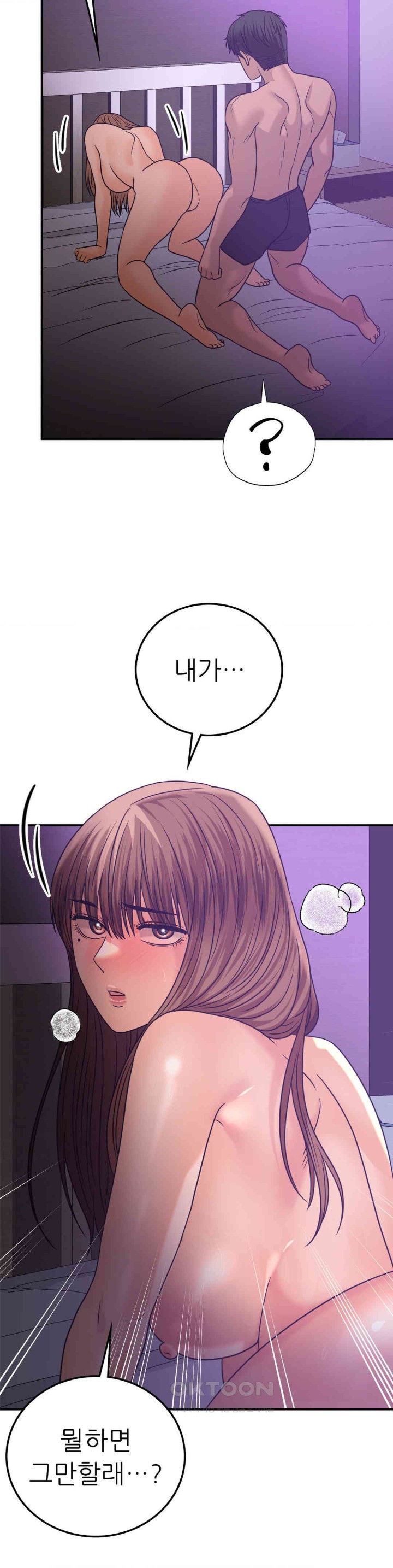 Stepmother’s Past Raw - Chapter 34 [photo 11] - MangaPorn