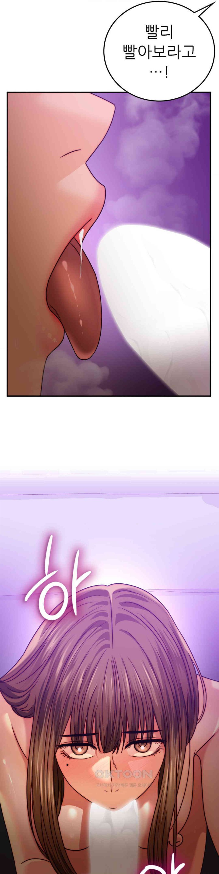 Stepmother’s Past Raw - Chapter 34 [photo 17] - MangaPorn