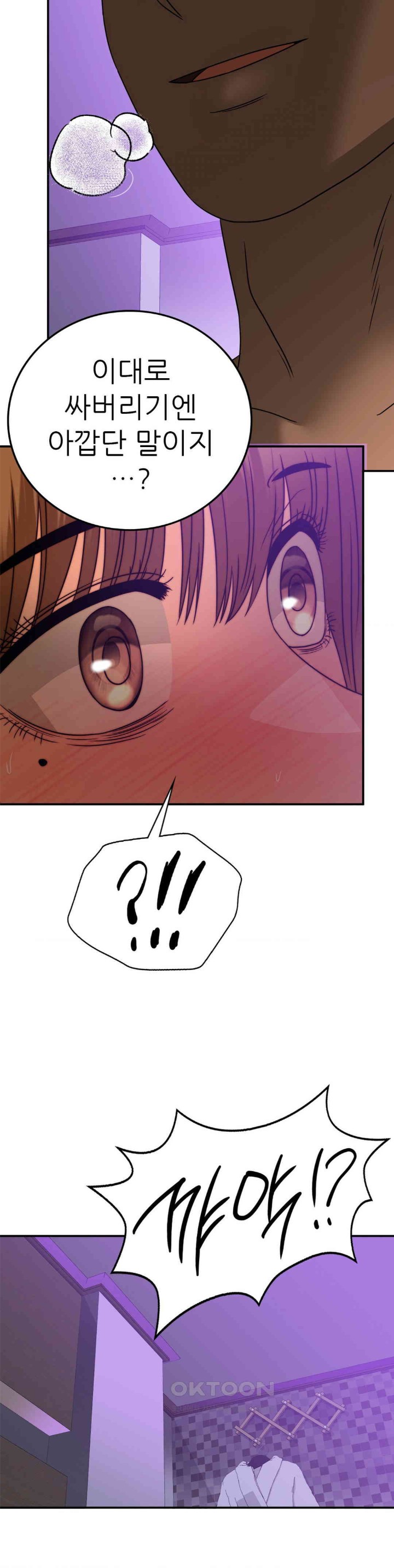 Stepmother’s Past Raw - Chapter 34 [photo 25] - MangaPorn