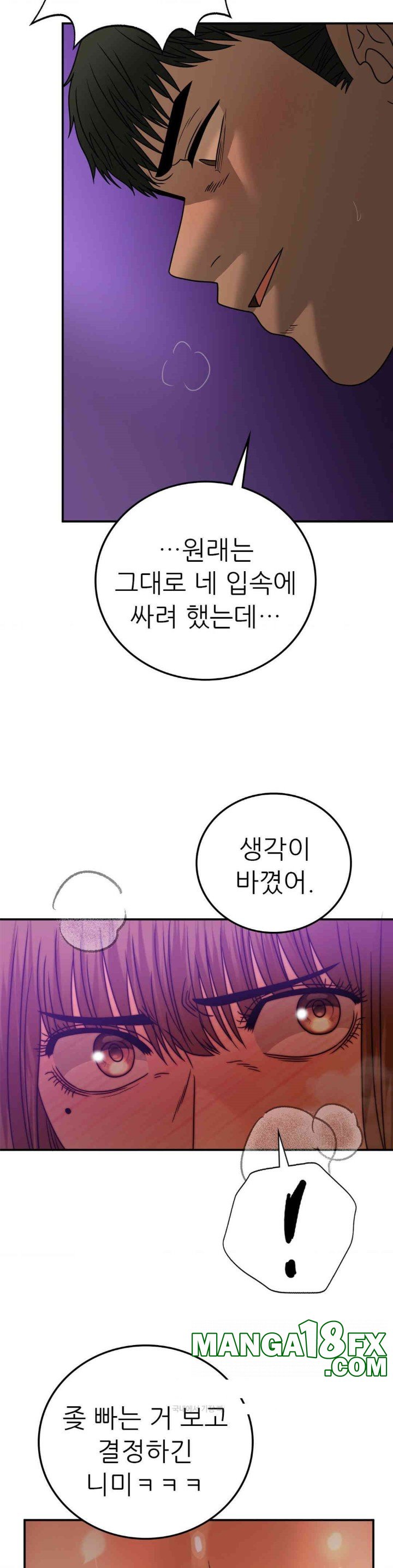 Stepmother’s Past Raw - Chapter 34 [photo 27] - MangaPorn