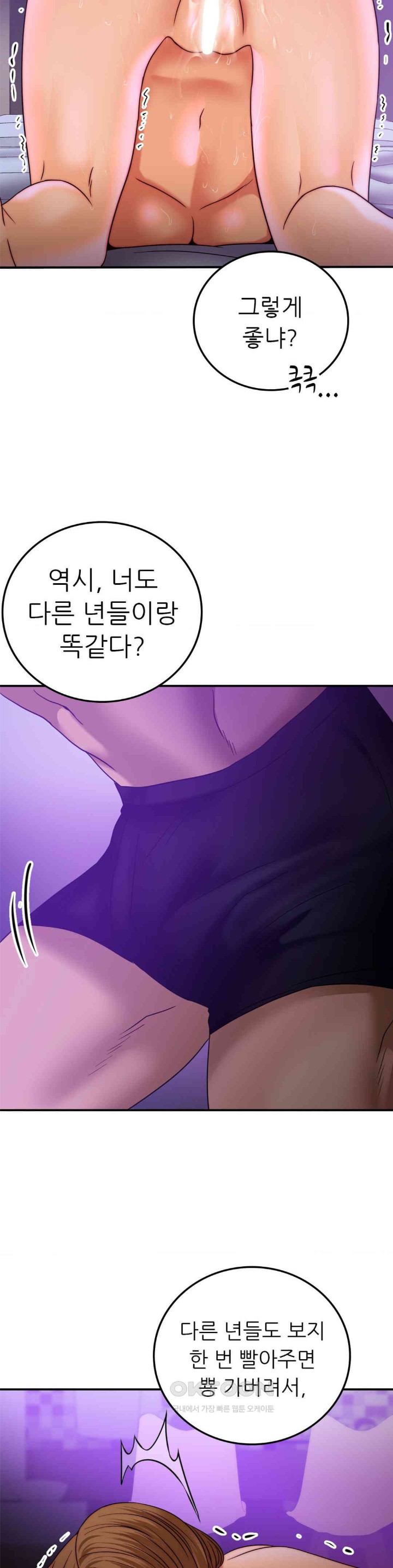 Stepmother’s Past Raw - Chapter 34 [photo 6] - MangaPorn