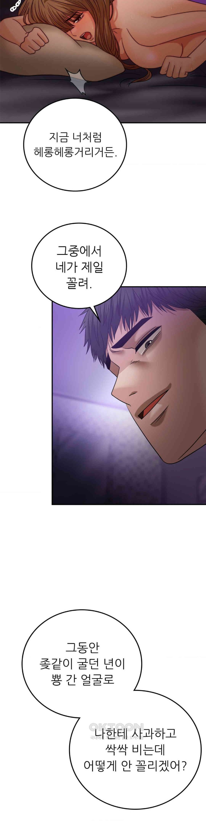 Stepmother’s Past Raw - Chapter 34 [photo 7] - MangaPorn