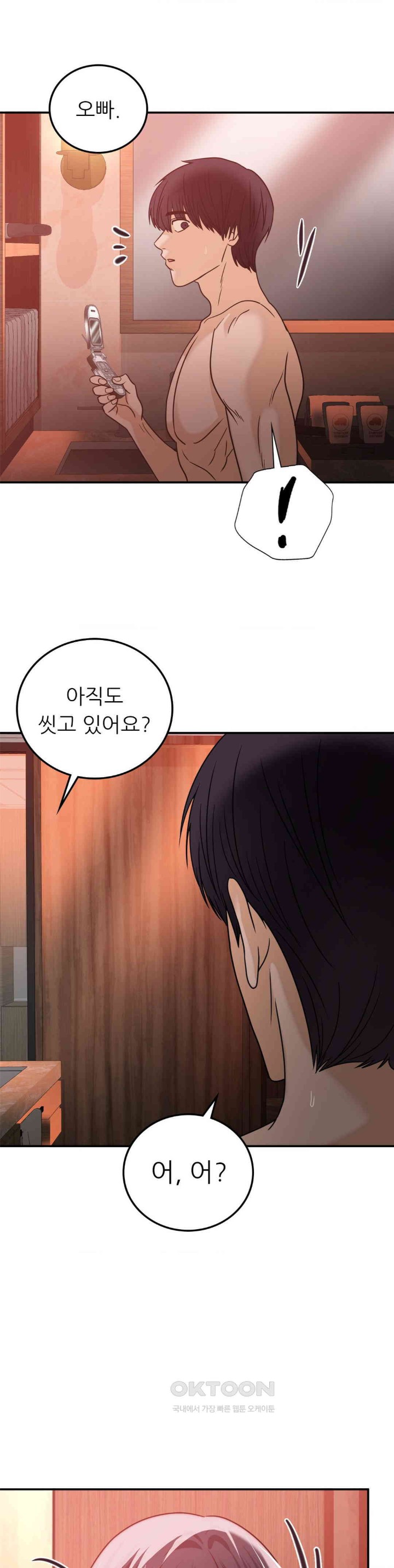 Stepmother’s Past Raw - Chapter 35 [photo 1] - MangaPorn
