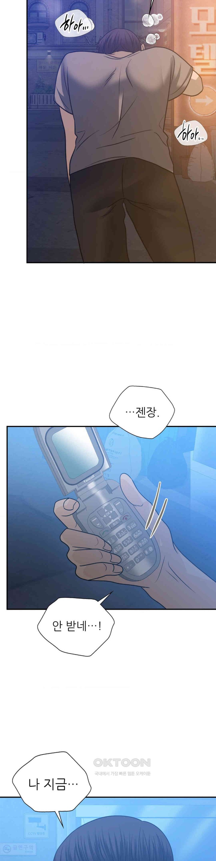 Stepmother’s Past Raw - Chapter 35 [photo 12] - MangaPorn