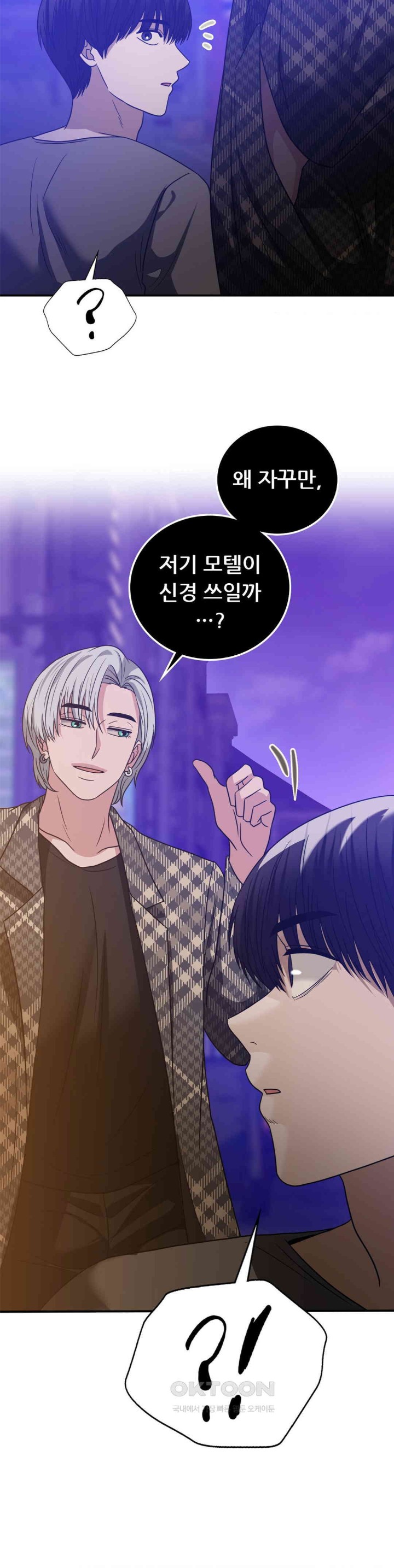 Stepmother’s Past Raw - Chapter 35 [photo 19] - MangaPorn