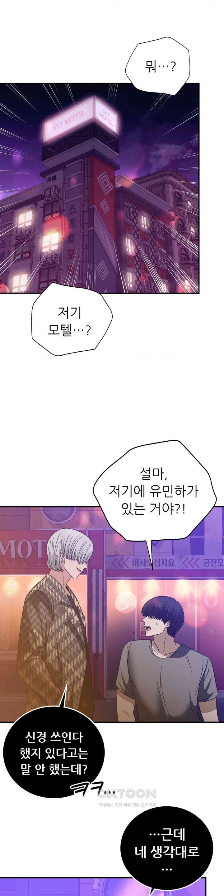 Stepmother’s Past Raw - Chapter 35 [photo 20] - MangaPorn