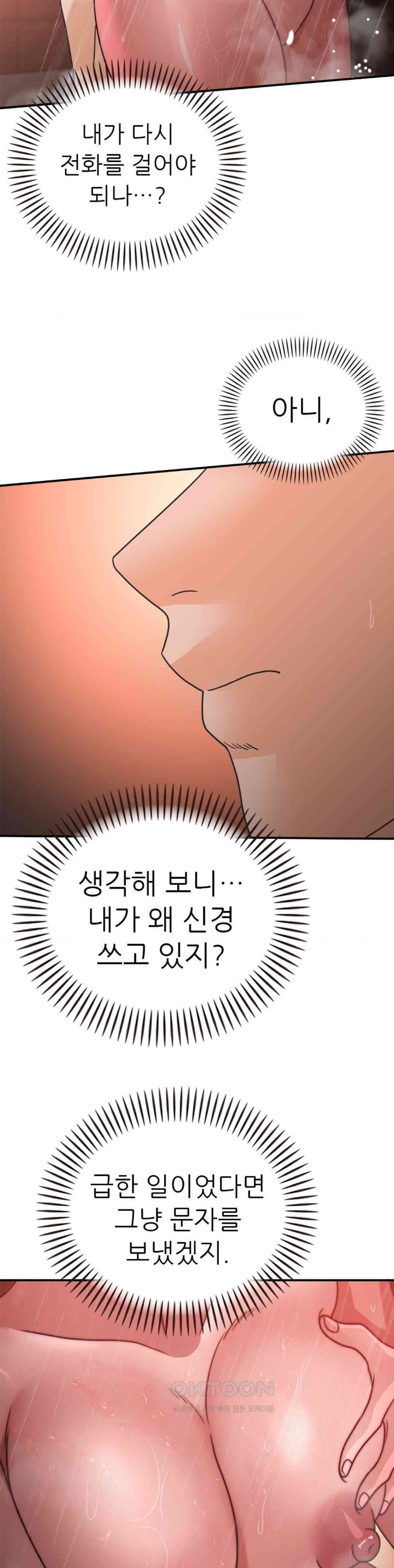 Stepmother’s Past Raw - Chapter 35 [photo 5] - MangaPorn