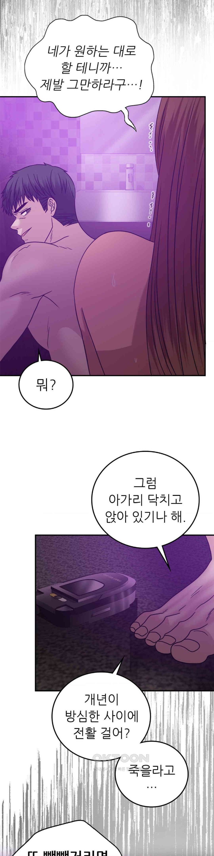 Stepmother’s Past Raw - Chapter 36 [photo 11] - MangaPorn