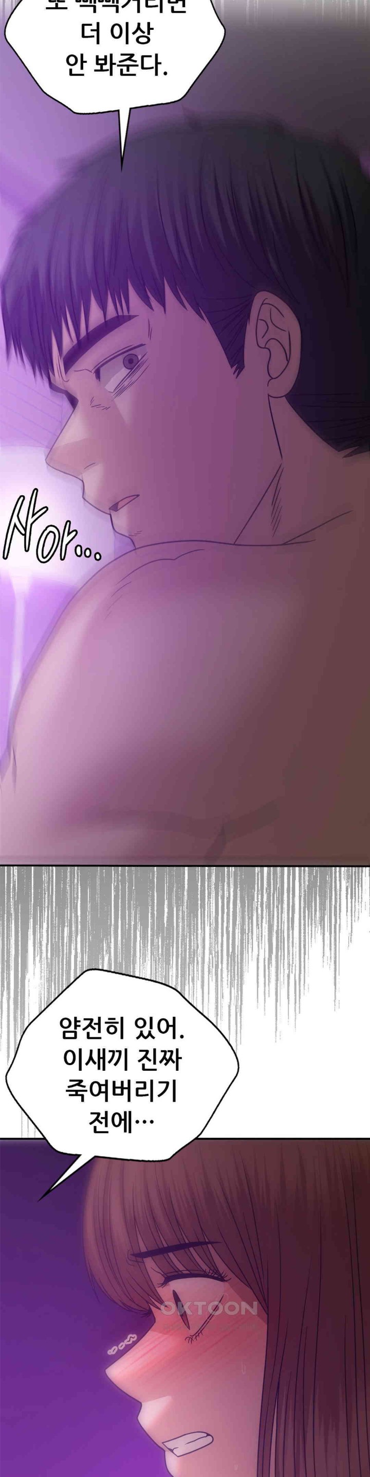 Stepmother’s Past Raw - Chapter 36 [photo 12] - MangaPorn