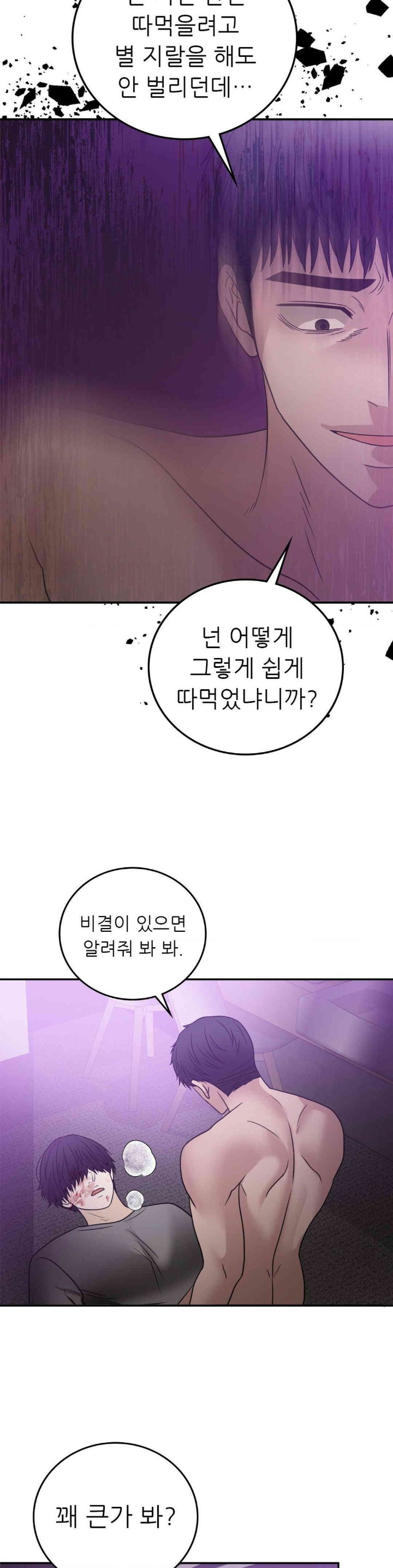 Stepmother’s Past Raw - Chapter 36 [photo 15] - MangaPorn