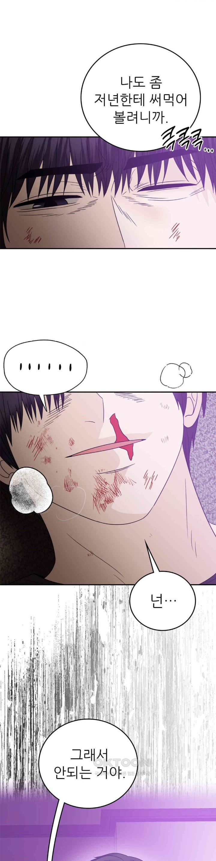 Stepmother’s Past Raw - Chapter 36 [photo 17] - MangaPorn