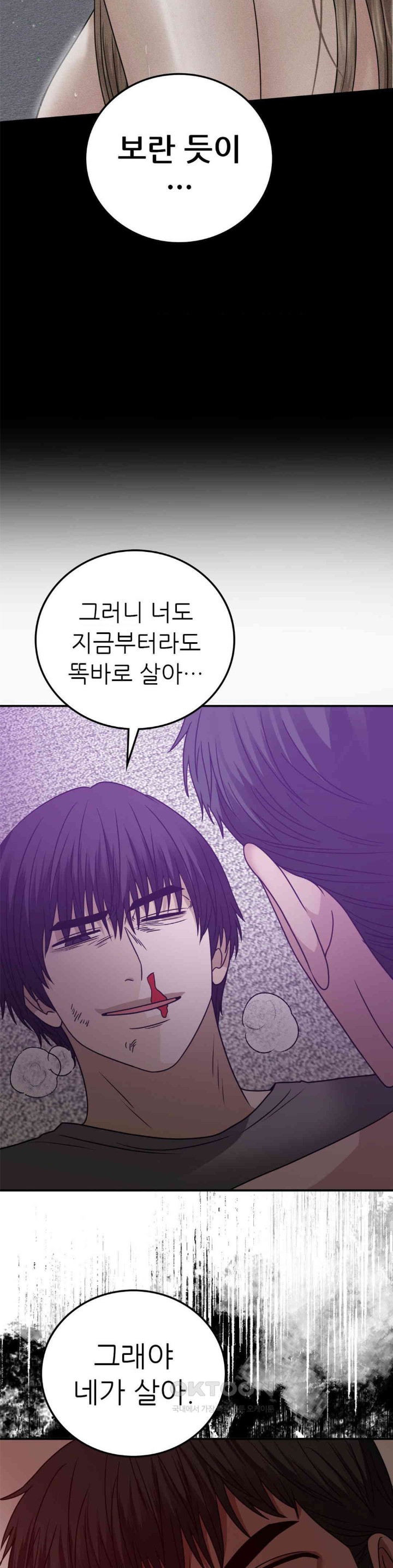 Stepmother’s Past Raw - Chapter 36 [photo 24] - MangaPorn