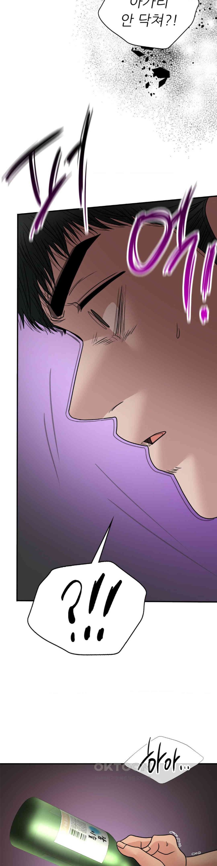 Stepmother’s Past Raw - Chapter 36 [photo 26] - MangaPorn