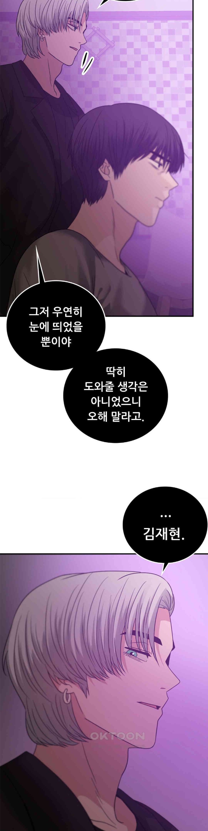 Stepmother’s Past Raw - Chapter 36 [photo 33] - MangaPorn