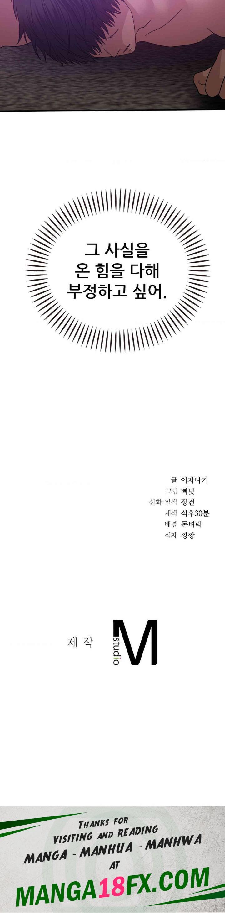 Stepmother’s Past Raw - Chapter 36 [photo 35] - MangaPorn