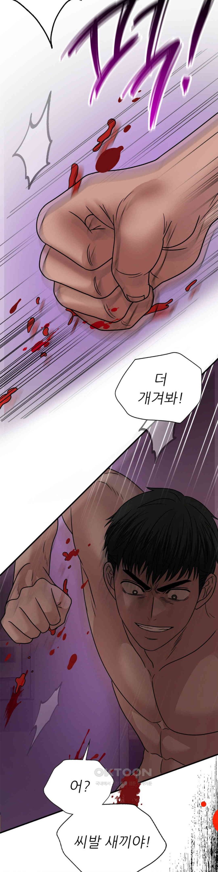 Stepmother’s Past Raw - Chapter 36 [photo 5] - MangaPorn