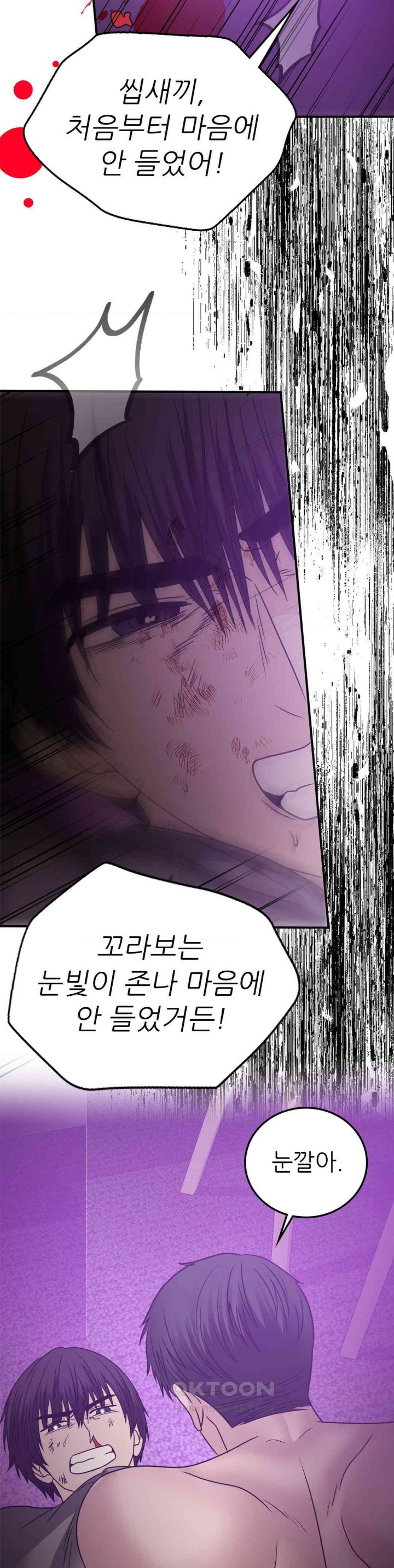 Stepmother’s Past Raw - Chapter 36 [photo 7] - MangaPorn