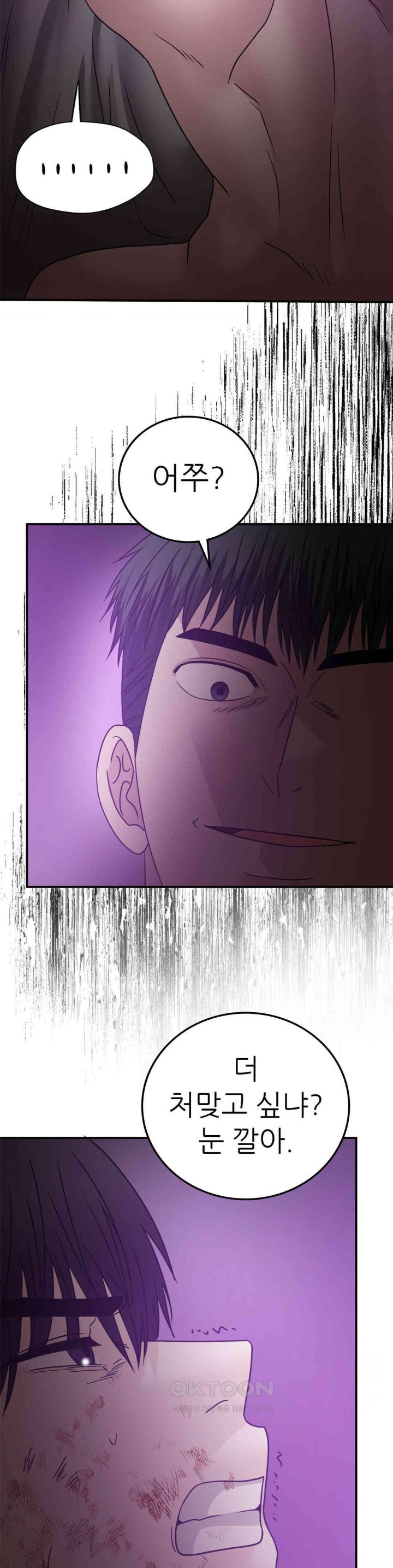 Stepmother’s Past Raw - Chapter 36 [photo 8] - MangaPorn