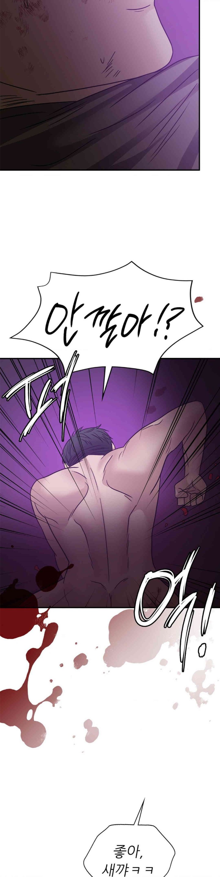 Stepmother’s Past Raw - Chapter 36 [photo 9] - MangaPorn