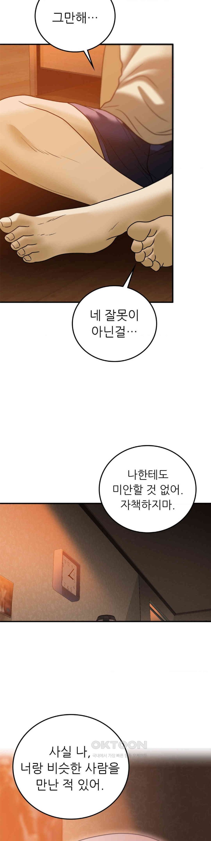 Stepmother’s Past Raw - Chapter 37 [photo 10] - MangaPorn