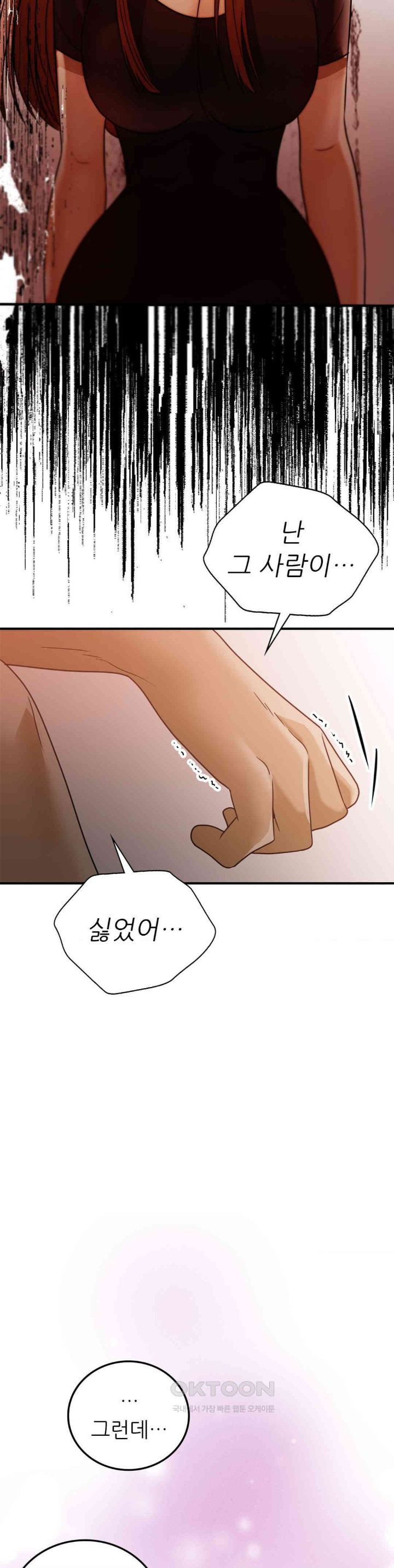 Stepmother’s Past Raw - Chapter 37 [photo 13] - MangaPorn