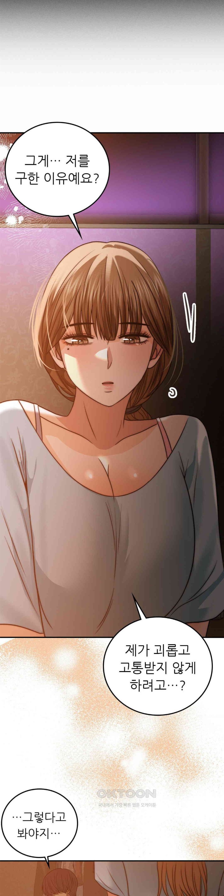 Stepmother’s Past Raw - Chapter 37 [photo 17] - MangaPorn