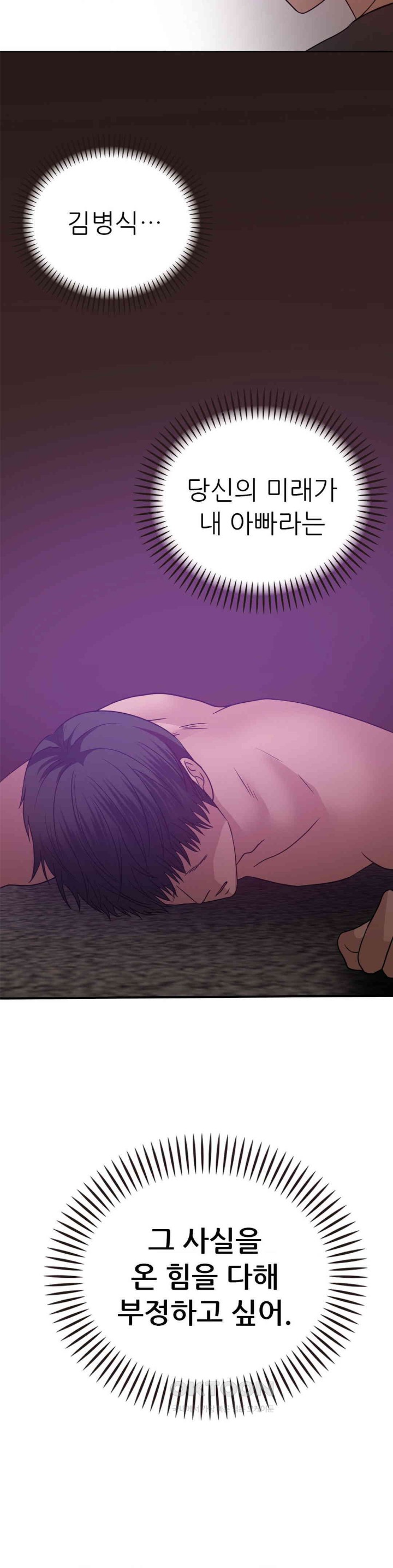 Stepmother’s Past Raw - Chapter 37 [photo 2] - MangaPorn