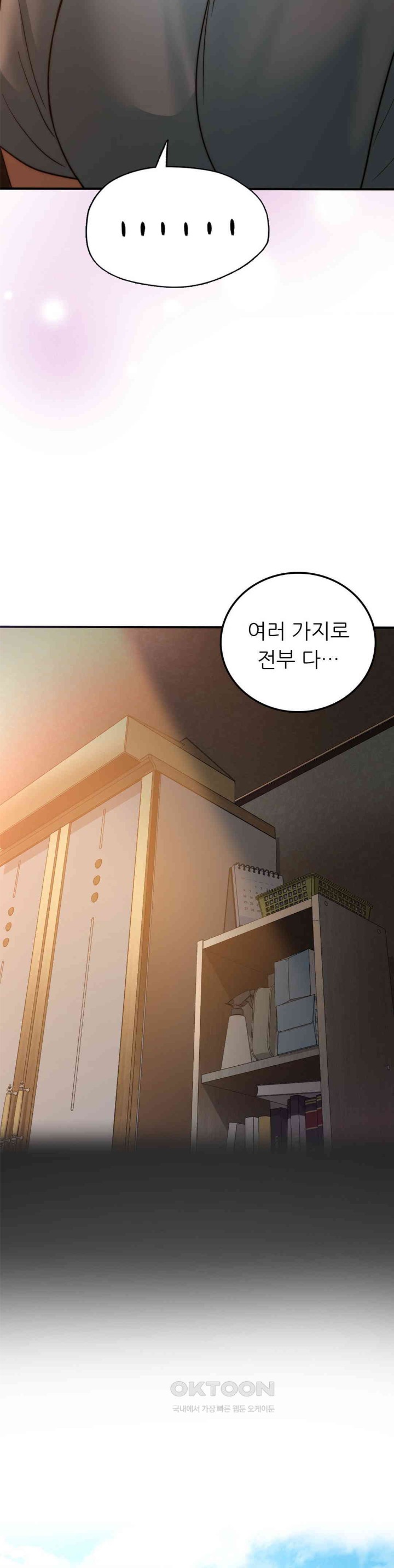 Stepmother’s Past Raw - Chapter 37 [photo 20] - MangaPorn
