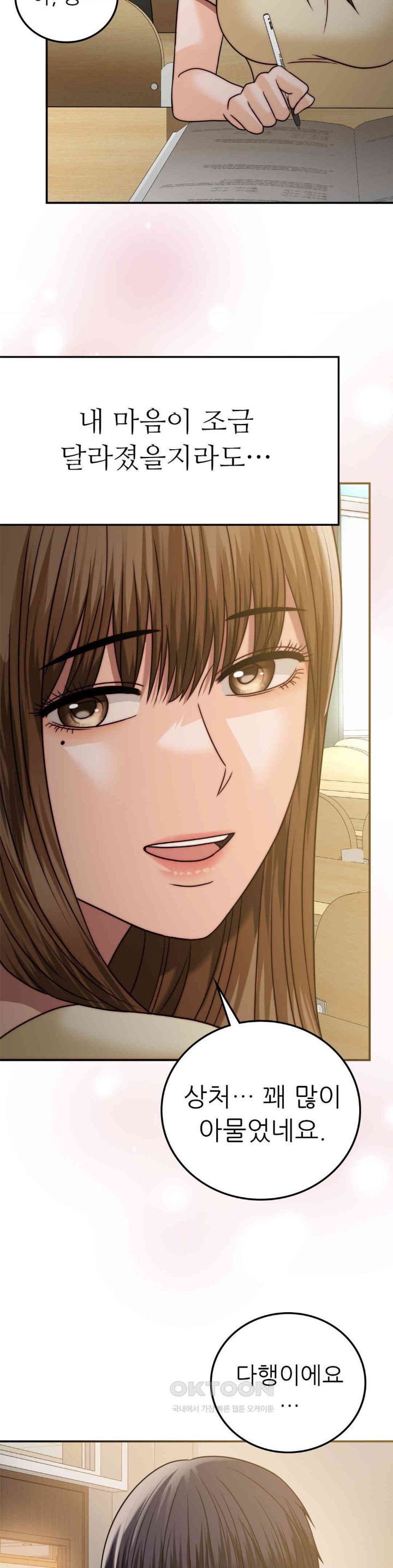 Stepmother’s Past Raw - Chapter 37 [photo 24] - MangaPorn