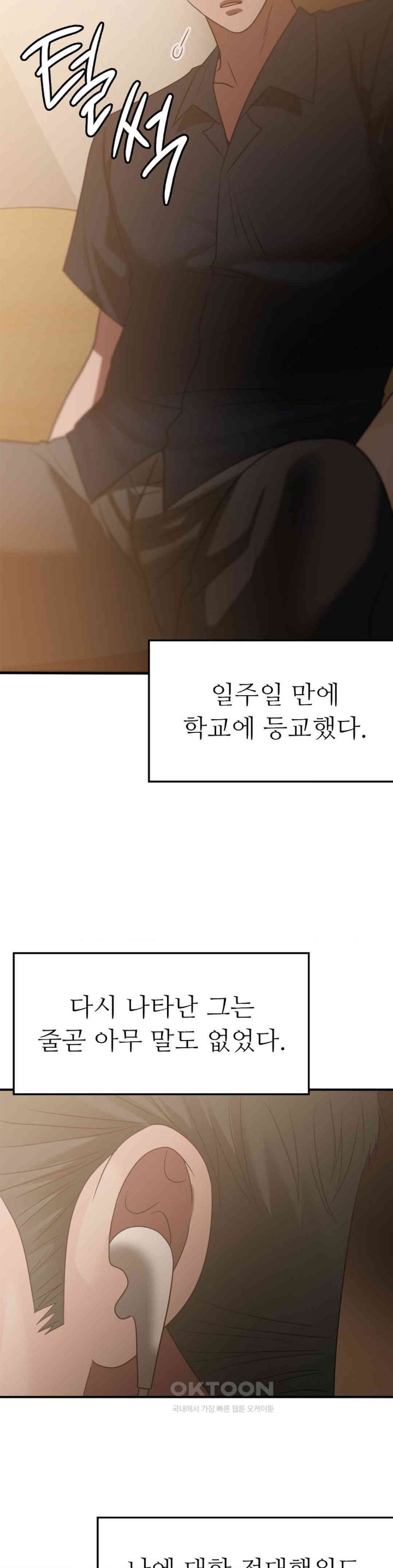 Stepmother’s Past Raw - Chapter 37 [photo 29] - MangaPorn