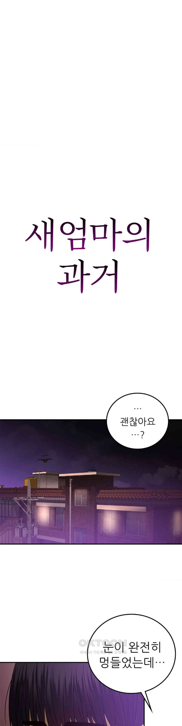 Stepmother’s Past Raw - Chapter 37 [photo 3] - MangaPorn