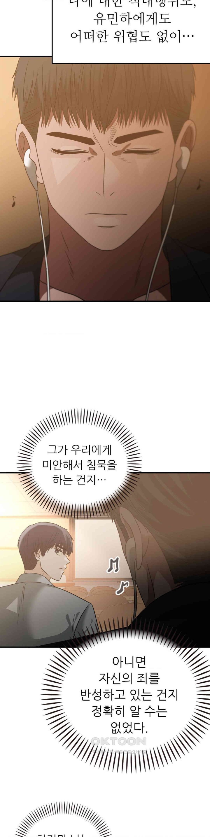 Stepmother’s Past Raw - Chapter 37 [photo 30] - MangaPorn