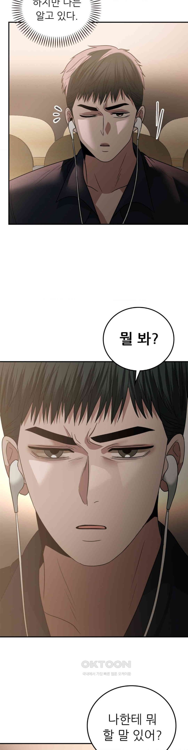 Stepmother’s Past Raw - Chapter 37 [photo 31] - MangaPorn