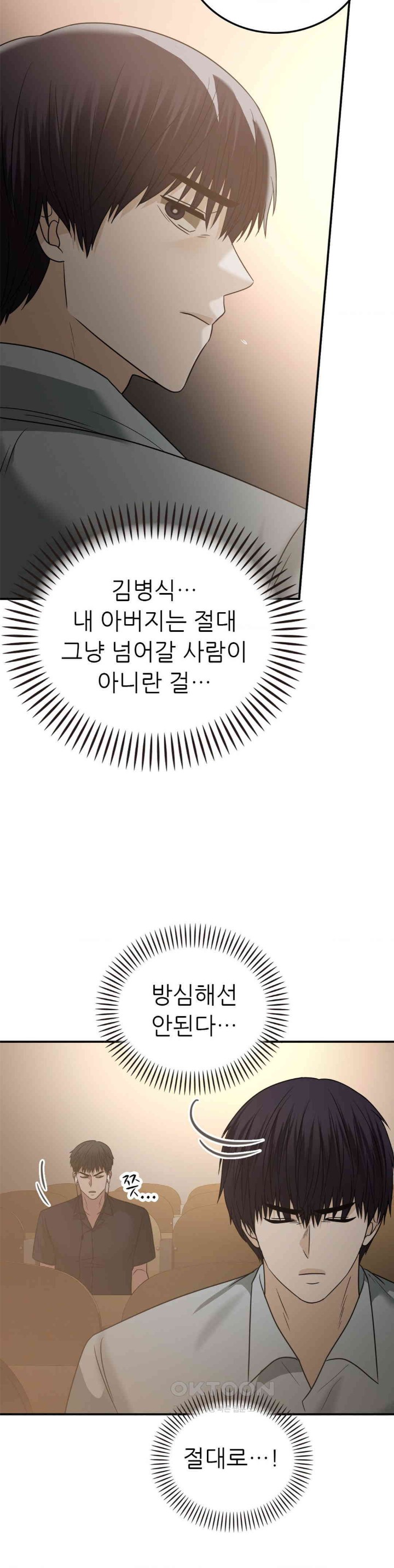 Stepmother’s Past Raw - Chapter 37 [photo 32] - MangaPorn