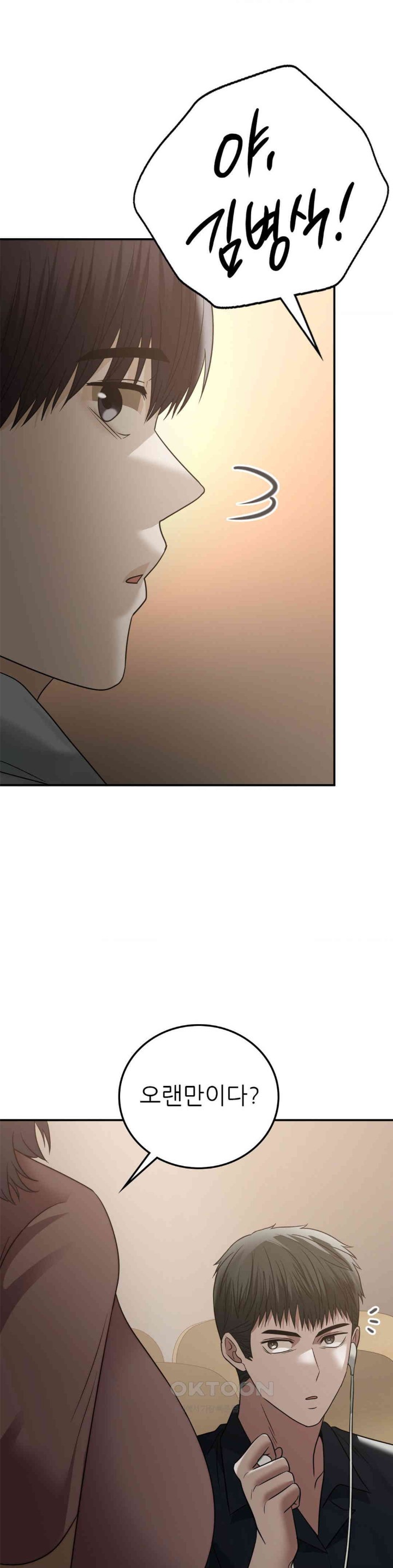 Stepmother’s Past Raw - Chapter 37 [photo 33] - MangaPorn