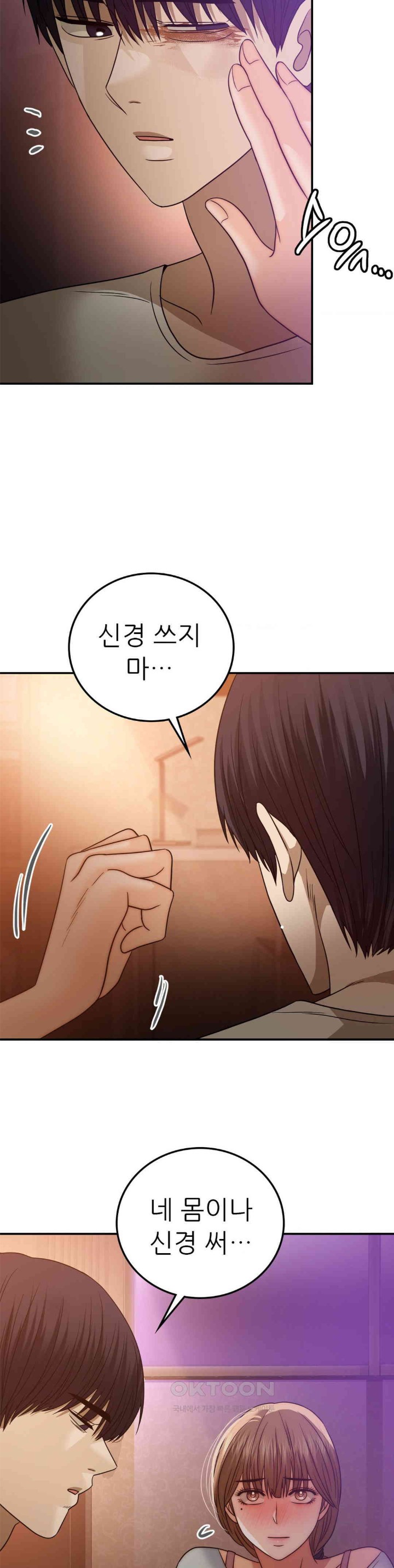 Stepmother’s Past Raw - Chapter 37 [photo 4] - MangaPorn