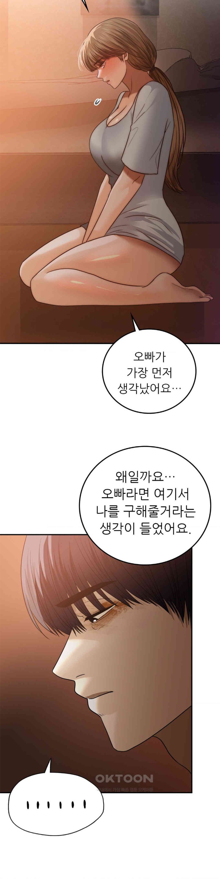 Stepmother’s Past Raw - Chapter 37 [photo 6] - MangaPorn