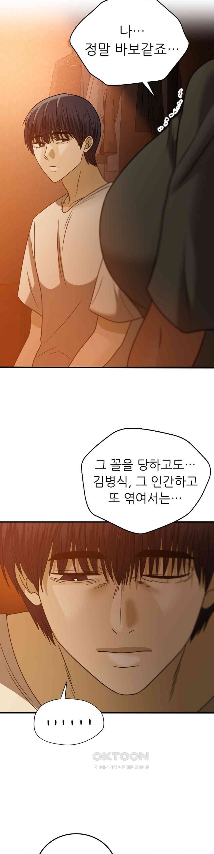 Stepmother’s Past Raw - Chapter 37 [photo 9] - MangaPorn