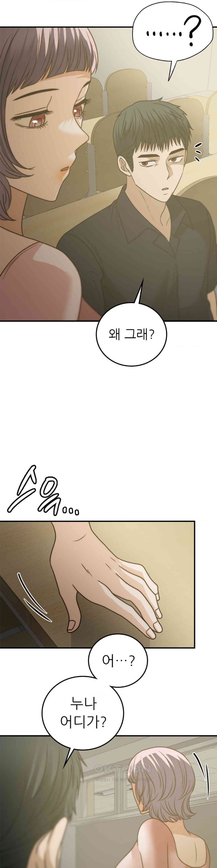 Stepmother’s Past Raw - Chapter 38 [photo 11] - MangaPorn