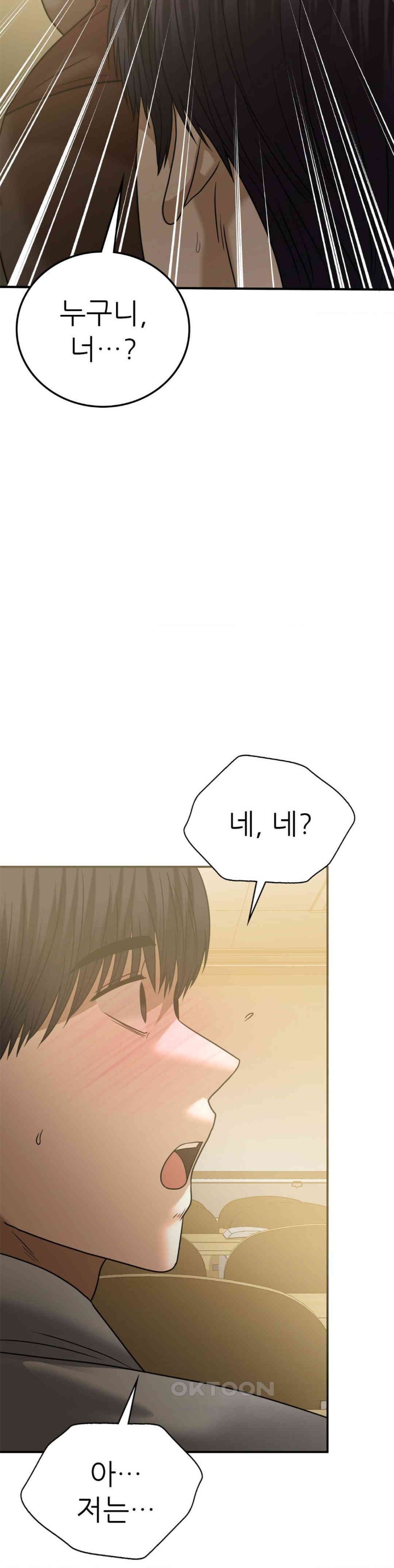 Stepmother’s Past Raw - Chapter 38 [photo 14] - MangaPorn