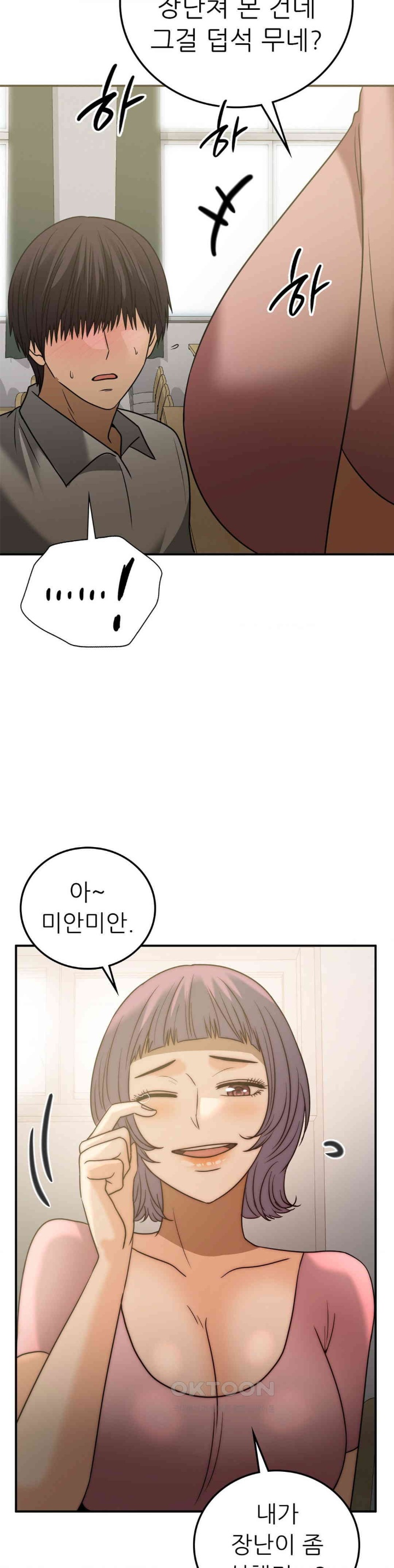 Stepmother’s Past Raw - Chapter 38 [photo 19] - MangaPorn