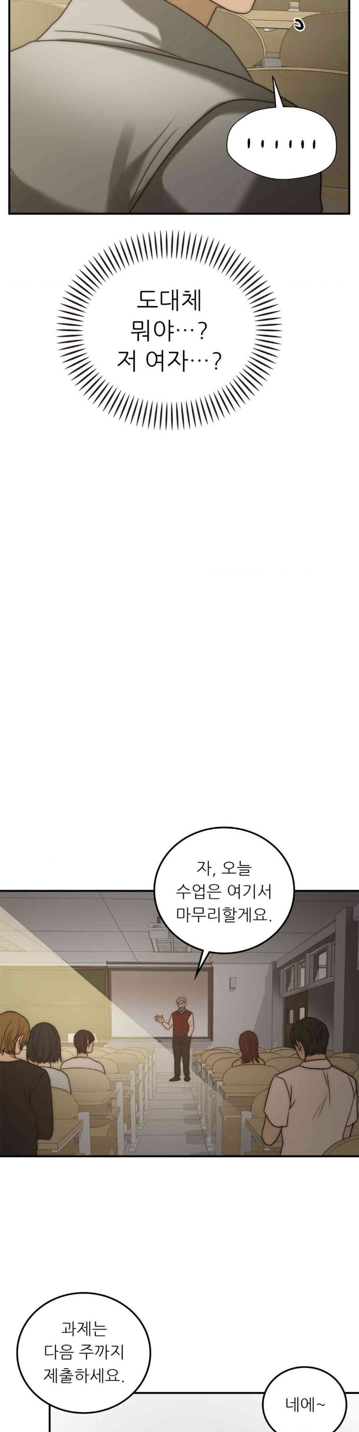 Stepmother’s Past Raw - Chapter 38 [photo 26] - MangaPorn