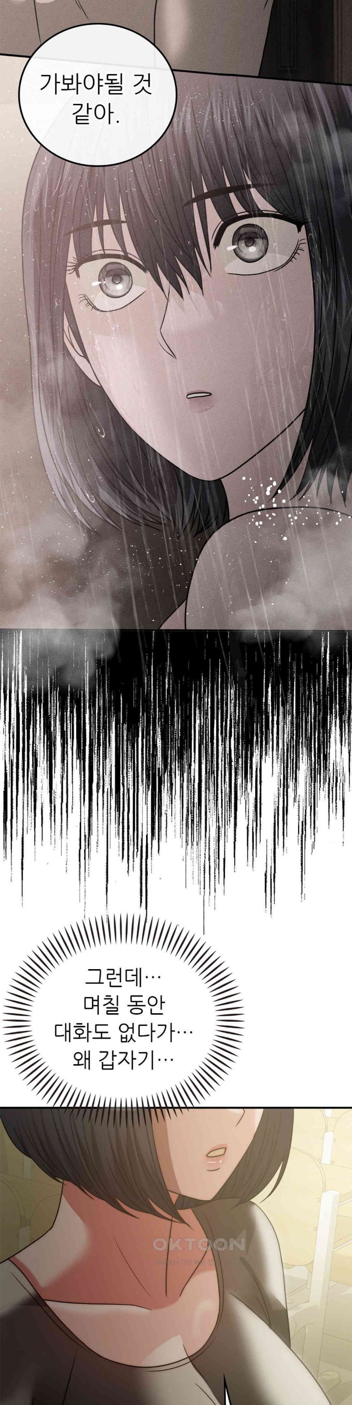 Stepmother’s Past Raw - Chapter 38 [photo 33] - MangaPorn