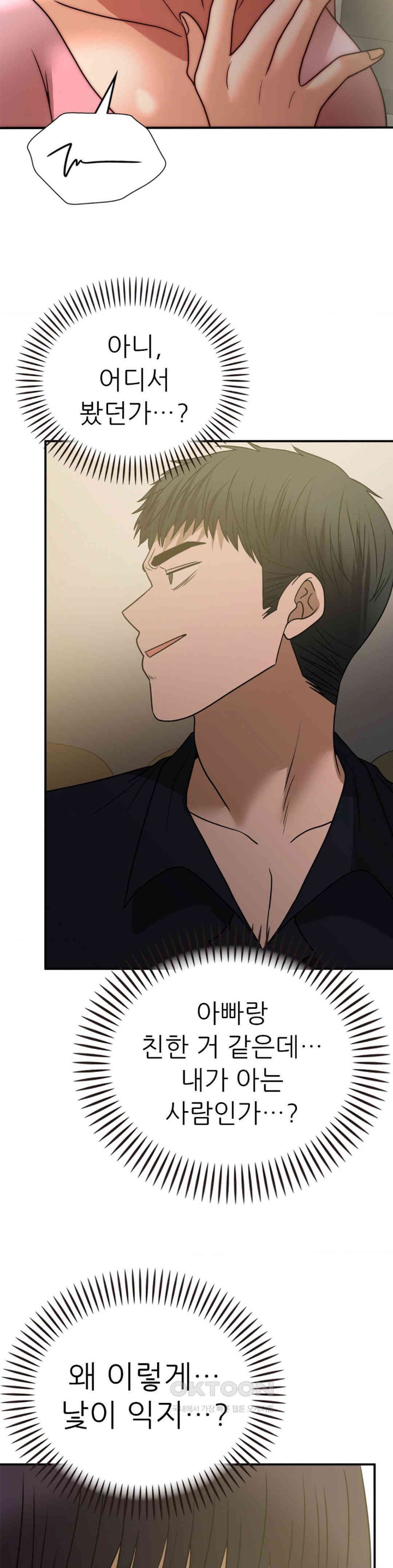 Stepmother’s Past Raw - Chapter 38 [photo 7] - MangaPorn